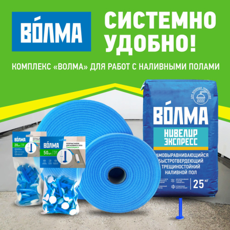 Лента демпферная самоклеящаяся для стяжки ВОЛМА 100мм х 8мм х 10 м